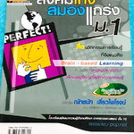 [สังคมครูป็อป] หนังสือสังคมครูป็อป สังคมเก่งสมองแกร่ง ม.1 มีสรุปเนื้อหาทั้งเล่ม มี Key word เน้นจุดสำคัญ มี Kru Pop Tips เทคนิคลัดในการท่องจำ เนื้อหาตีพิมพ์สมบูรณ์ทั้งเล่ม มีตารางเปรียบเทียบเนื้อหาตามบทต่างๆ ทำให้เห็นภาพง่ายขึ้น อ่านเข้าใจง่าย หนังสือหายา