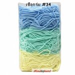 เชือกร่มผสมสี รหัสสี 34 โทนสีพาสเทล