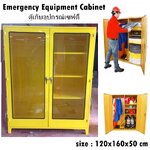 ตู้เก็บอุปกรณ์ ppe Size : 120 x 160 x 50 cm สีเหลือง