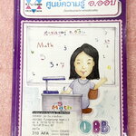 ►ครูอ๊อบ◄ หนังสือเรียนพิเศษ KRUOBB วิชาคณิตศาสตร์ Fundamental Math ป.3 ในหนังสือมีโจทย์เยอะมาก จดบางหน้า จดละเอียด ไม่มีเฉลย หนังสือเล่มหนาใหญ่มาก