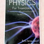 ►ฟิสิกส์เข้าเตรียม◄ ครูปั้นจั่น Physics for TraimUdom มีโจทย์เยอะมาก เป็นโจทย์ข้อสอบเข้า ม.4 และโจทย์คัดเลือกโอลิมปิก ในหนังสือครึ่งแรกไม่ได้จด เว้นว่างไว้และไม่มีเฉลย ครึ่งหลังของหนังสือมีจดเนื้อหา สรุปสูตร และมีจดเฉลยโจทย์ข้อสอบ หนังสือเล่มใหญ่นพิเศษ มี