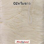 เชือกร่มสีพื้น 100 กรัม สี 02 ครีมขาว