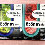 ►GIFTED SCI.◄ ASCI Tutor เอซายน์ ครูป้อม หนังสือเรียนวิทย์ ม.ต้น GIFTED SCI. ชีววิทยาเล่ม 1-2 มีสรุปเนื้อหา เนื้อหาตีพิมพ์สมบูรณ์ มีโจทย์ประจำบท โจทย์ไม่มีเฉลย หนังสือใหม่ไม่มีรอยขีดเขียน หนังสือเล่มหนาใหญ่