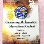 ►หนังสือเรียนประถม◄ หนังสือรวมข้อสอบแข่งขันคณิตศาสตร์ ระดับชั้นประถมศึกษานานาชาติ ครั้งที่ 1-8 ปี 2546-2553 ทั้งหมด 200 ข้อ มีสรุปเนื้อหาที่ใช้ในการสอบ แนวคิดในการทำโจทย์ โจทย์ทุกข้อมีเฉลยละเอียดครบทุกข้อ มีแนวคิดในการทำโจทย์ บางข้อเฉลยละเอียดยาวเกิน 2 หน