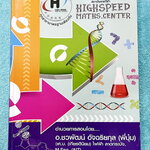 ►สอบเข้า ม.1◄ พี่บุ๋มไฮสปีด Hi-Speed รวมโจทย์ระดับเซียนคณิตศาสตร์ GIFTED ป.6 สอบเข้าม.1 เล่ม 1 มีสูตรลัด เทคนิคลัดเต็มเล่ม มีแทรกกฎสำคัญที่ควรจำเพื่อใช้ทบทวนสอบเข้าม.1 สอบเข้า GIFTED มีวิธีทำและเฉลยละเอียดอย่างถี่ยิบครบทุกข้อ หนังสือหายาก ขายเกินราคาปก ใน