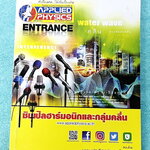 ►อ.ประกิตเผ่า แอพพลายฟิสิกส์◄ คอร์สฟิสิกส์ Entrance ซิมเปิลฮาร์มอนิกและกลุ่มคลื่น มีสรุปสูตร โจทย์แบบฝึกหัด และมีเฉลยวิธีคิดละเอียดมาก เหมาะสำหรับนักเรียนที่กำลังเตรียมตัวสอบเอ็นทรานซ์ ม.ปลาย จดครบเกือบทั้งเล่ม จดละเอียด ด้านหลังมีเฉลยละเอียดของอาจารย์ หน