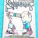 ►หนังสือสอบเข้าม.4◄ SCI 7011 วิทย์ขั้นเทพ Sciseed หนังสือสรุปเนื้อหาวิชาวิทยาศาสตร์ ระดับ ม.ต้น ที่เตรียมสอบเข้า ม.4 เนื้อหาวิชาแบ่งย่อยเป็น ชีววิทยา เคมี ฟิสิกส์ วิทย์กายภาพ แต่ละวิชามีแบบฝึกหัดหลากหลายรูปแบบ และมีแนวข้อสอบเข้า ร.ร.เตรียมอุดม มีเฉลย+เฉลย