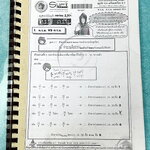 ►ซุปเค เตรียมสอบเข้า ม.1◄ หนังสือกวดวิชาครูพี่ซุปเค SUP’K ป.6 เตรียมพร้อมสอบเข้า ม.1 ห.ร.ม. ค.ร.น. Series 2.1C+ สรุปเนื้อหาและสูตรสำคัญ มีโจทย์เข้มข้น จดเล็กน้อย ด้านหลังมีเฉลยบางข้อ เฉลยแนวคิดอย่างละเอียด บางข้อเขียนด้วยลายมืออาจารย์เอง