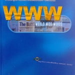 ครูพี่แนน World Wide Words 1 พร้อมเฉลย