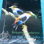 ►หมอพิชญ์ไบโอบีม◄ หนังสือกวดวิชา Fundamental Biology ชีววิทยา ม.ต้น Biobeam สรุปเนื้อหาทุกบทในวิชาวิทยาศาสตร์ชีววิทยาระดับชั้นมัธยมศึกษาตอนต้น เนื้อหายากลึกถึงสอบเข้า ม.4 ร.ร.ดัง จดครบเกือบทั้งเล่ม จดด้วยดินสอและปากกาสีสวยงาม มีวาดรูปประกอบเนื้อหาเพิ่มเติ