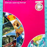 ►สอบเข้าเตรียมอุดม◄ หนังสือเรียนพิเศษ อ.ชัย สังคม พิชิตสังคมเข้าเตรียมอุดม เนื้อหาพิมพ์สมบูรณ์อย่างละเอียดทั้งเล่ม มีตารางเปรียบเทียบเนื้อหาสาระต่างๆ เนื้อหาครอบคลุมตั้งแต่ระดับชั้น ม.1-2-3 ทั้งหมด ในหนังสือมีจดบางหน้า Test แบบทดสอบมีจดเฉลยแค่บางข้อ เนื้อ