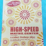 ►พี่บุ๋มไฮสปีด◄ MA 6954 คณิตศาสตร์ อัตราส่วนตรีโกณมิติ ม.ต้น มีสรุปเนื้อหาเบื้องต้นที่ควรทราบ เทคนิคลัด กฎสำคัญ มีโจทย์แบบฝึกหัดระดับชาติ โจทย์แบบฝึกหัดในห้องเรียนจดเฉลยครบ จดละเอียดมาก ครึ่งหลังมีโจทย์การบ้านยังไม่ได้ทำ แต่มีเฉลยครบทุกข้อ
