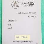 ►พี่โอ๋โอพลัส◄ MA FR08 หนังสือกวดวิชาคณิตศาสตร์ คอร์ส Advance Hi-Touch ม.4 เทอม 2 Chapter 2 จดครบทุกหน้า ‪#‎มีเทคนิคลัดสุดยอดของพี่โอ๋‬ โจทย์ในหนังสือมีตั้งแต่ขั้นเบสิกง่ายๆจนถึงระดับยาก Advance มีเฉลยด้านหลัง