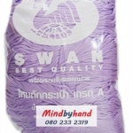 เชือกร่มสีพื้น ตราหงส์ สวอน (ตราหงส์) 123 สีม่วงอ่อน