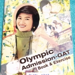 ►อังกฤษโอลิมปิก◄ OLYM A302 ครูพี่แนน Enconcept คอร์สโอลิมปิก จดครบทั้งเล่ม จดละเอียด เนื้อหายากลึกถึงสอบแข่งขันโอลิมปิก เหมาะสำหรับเด็กนักเรียนที่มีพื้นฐานดี มีเทคนิคเพื่อเตรียมตัวสอบแข่งขันโอลิมปิกเยอะมาก มีเทคนิคการทำข้อสอบโอลิมปิกครบทั้ง 4 ทักษะ Listen