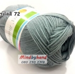 ไหมพรม คอตตอลมายด์ รหัสสี 72 สีเทาเข้ม