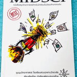 ►ร.ร.สวนกุหลาบ◄ Midsci หนังสือสรุปวิทยาศาสตร์สำหรับนักเรียนชั้น ม.ต้น เรียบเรียงโดย นักเรียนผู้แทนประเทศไทย และนักเรียนค่ายโอลิมปิกวิชาการ ร.ร.สวนกุหลาบวิทยาลัย ในหนังสือมีสรุปเนื้อหาวิชาวิทยาศาสตร์ ม.ต้น ฟิสิกส์ เคมี ชีววิทยา วิทยาศาสตร์กายภาพ ดาราศาสตร์