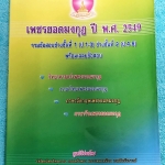 ►เพชรยอดมงกุฎ◄ หนังสือเพชรยอดมงกุฎ ระดับประถมศึกษาชั้น ป.1-ป.6 วิชาวิทยาศาสตร์ ภาษาไทย ภาษาอังกฤษ และภาษาจีน พร้อมเฉลยครบทุกข้อครบทุกวิชา ในหนังสือมีเขียนเล็กน้อย
