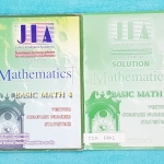 ►อ.เจี๋ย◄ JIA FR01 เซ็ท Basic Math 4 หนังสือเรียน+หนังสือเล่มเฉลย ในหนังสือเรียนมีสรุปสูตร+เนื้อหา โจทย์แบบฝึกหัด อาจารย์มีเน้นจุดที่ควรระวัง จุดที่ห้ามลืม จุดที่ต้องท่องจำให้ได้ จดครบเกือบทั้งเล่ม จดละเอียด จดเป็นระเบียบ ในเล่มเฉลย มีเฉลยคำตอบอย่างละเอีย