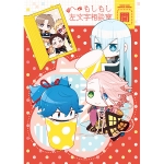 Touken Ranbu : もしもし左文字相談室 開