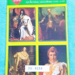 ►สังคม อ.ชัย◄ SO 6126 คอร์สหัวใจสังคม Admissions สรุปสาระการเรียนรู้พื้นฐาน สังคมศึกษา ศาสนา และวัฒนธรรม พร้อมแบบทดสอบความรู้ความเข้าใจ โอเน็ต เอเน็ต มีจดเล็กน้อย มีสรุปเนื้อหาสำคัญๆ + โจทย์แบบฝึกหัดทั้งหมด 400 ข้อ ด้านหลังมีเฉลยครบทั้ง 400 ข้อ
