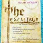 ►หนังสือรุ่นพี่เตรียมอุดม◄ The Excalibur หนังสือสรุปเข้มเนื้อหาและโจทย์วิชาภาษาอังกฤษ เขียนเรียบเรียงโดยรุ่นพี่เตรียมอุดมศึกษา มีสรุปเนื้อหาที่จำเป็น แนวข้อสอบที่ควรทราบ วิธีท่องศัพท์ และสุดยอดเคล็บลับการทำโจทย์ มีเฉลยละเอียดครบทุกข้อ ในหนังสือมีเขียนบางห