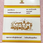 ►หนังสือเรียนโรงเรียนเตรียมอุดม◄ เอกสารประกอบการเรียนโจทย์เสริมทักษะวิชาคณิตศาสตร์ ตะลุยโจทย์ทั้งเล่ม เซต ตรรกศาสตร์ ระบบจำนวนจริง เมตริกซ์ ระดับชั้น ม.4 จัดทำโดยกลุ่มสาระการเรียนรู้คณิตศาสตร์ สรุปสูตรสั้นๆกระชับ เนื้อหาตีพิมพ์สมบูรณ์ทั้งเล่ม มีโจทย์เข้มข
