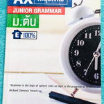 ►ครูพี่แนน Enconcept◄ Ax ตะลุยโจทย์ วิชาภาษาอังกฤษม.ต้น Junior Grammar เน้นฝึกทำโจทย์ไวยากรณ์ระดับชั้น ม.ต้น โจทย์ครอบคลุมตั้งแต่ระดับชั้น ม.1-2-3 ยากลึกถึงสอบเข้า ม.4 โรงเรียนดัง ในหนังสือมีเขียนเล็กน้อย ด้านหลังมี Answer Key เฉลยครบทุกข้อ