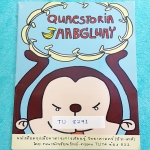 ►หนังสือสอบเตรียมอุดม◄ TU 8791 Quaestoria หนังสือสรุปเนื้อหาวิชาวิทยาศาสตร์ เพื่อเตรียมสอบเข้า ม.4 วิชาชีววิทยา และวิชาเคมี มีสรุปเน้อหา โจทย์แบบฝึกหัด มีเฉลยโจทย์ข้อยาอย่างละเอียด มี Tip เทคนิคลัด และจุดที่ต้องระวังโดนหลอก