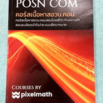 ►คณิตสอบ สอวน.คอมพิวเตอร์◄ หนังสือกวดวิชา พี่ดิว PixelMath คณิตศาสตร์เพื่อสอบ สอวน. คอมพิวเตอร์ คอร์สเนื้อหา สอวน.คอม มีสรุปสูตรและเทคนิคลัดเพื่อเตรียมตัวสอบ สอวน. คอมพิวเตอร์โดยเฉพาะ อาจารย์มีเน้นกฎสำคัญ แนวโจทย์ที่ Hit มากมักออกสอบรวมถึงเทคนิคลัดการทำโจ