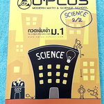 ►สอบเข้าม.1◄ พี่โอ๋โอพลัส Oplus กวดเข้มเข้า ม.1 วิทยาศาสตร์เล่ม 2 มีสรุปเนื้อหาและข้อสอบคัดเลือกสอบเข้า ม.1 โรงเรียนดัง ในหนังสือมีเขียนเล็กน้อย สภาพหนังสือแทบใหม่เอี่ยม เนื้อหาตีพิมพ์สมบูรณ์ ด้านหลังมีเฉลยครบทุกข้อ หนังสือพิมพ์สีบางหน้า หนังสือเล่มหนาใหญ