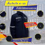 เสื้อแจ๊คเก็ต Safey ทรงสปอร์ต สีกรมท่า size S-3XLผ้ายืดสวมใส่สบายไม่ร้อนเหมาะกับหน้างานที่ต้องออกแดดบ่อยๆ ครับ