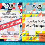 ►พี่โอ๋โอพลัส Oplus◄ Set หนังสือกวดวิชาวิทยาศาสตร์ กวดเข้มเข้าโรงเรียนมหิดลวิทยานุสรณ์ เล่ม 1+2 ครบเซ็ท ในหนังสือมีเขียนบางหน้า มีสรุปเนื้อหาวิชาวิทยาศาสตร์ระดับชั้น ม.1-2-3 เนื้อหายากลึกถึงเตรียมตัวสอบเข้า ม.4 โรงเรียนมหิดลวิทยานุสรณ์โดยเฉพาะ มีตัวอย่างแ