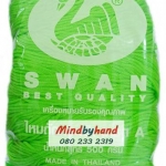 เชือกร่มสีพื้น ตราหงส์ สวอน (ตราหงส์) 143 สีเขียวนกแก้ว