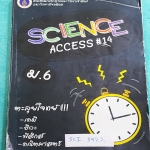 ►สโมสรนักศึกษาคณะวิทยาศาสตร์ มหาวิทยาลัยมหิดล◄ SCI 5922 หนังสือตะลุยโจทย์วิชาเคมี ชีวะ ฟิสิกส์ ชั้น ม.6 ในโครงการกุญแจวิทยาศาสตร์ Science Access มีสรุปเนื้อหาและสูตรสำคัญ ทั้ง 3 วิชา มีแบบฝึกหัดท้ายบท ในหนังสือมีจดเล็กน้อย เล่มหนาใหญ่มาก
