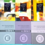 ►ครูพี่แนน Enconcept◄ ENG 28897 ครบเซ็ท คอร์สภาษาอังกฤษ Grammar ม.ปลาย 6 เล่ม