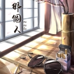 Daomubiji FanFiction " 那個人 | คนคนนั้น