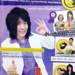 หนังสือเรียนพิเศษพี่ Sup'k คณิตศาสตร์ ม.4 เทอม 2 ภาคตัดกรวย