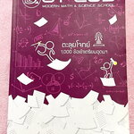 ►สอบเข้าเตรียมอุดม◄ หนังสือกวดวิชาพี่โอ๋โอพลัส O-Plus คอร์สตะลุยโจทย์ 1,000 ข้อ สอบเข้า ม.4 ร.ร.เตรียมอุดมศึกษา สายวิทย์-คณิต พร้อมไฟล์เฉลย ในหนังสือมีจดละเอียดบางหน้า พี่โอ๋รวบรวมข้อสอบจากสนามสอบแข่งขันดังๆหลายที่ เช่น ข้อสอบสมาคม ข้อสอบ สพฐ.รอบ 1,2 สอวน