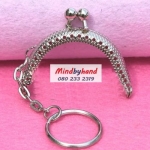 ขอบกระเป๋าปิ๊กแป๊ก 2 นิ่้ว สีเงิน (มีพวงกุญแจ)