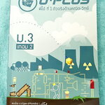 ►พี่โอ๋โอพลัส◄ ม.3 เทอม 2 วิทยาศาสตร์ มีสรุปเนื้อหาสำคัญ มีโจทย์ประจำบท เนื้อหาและโจทย์ยากลึกถึงเตรียมตัวสอบเข้า ม.4 โรงเรียนดัง จดบางหน้า จดละเอียด ด้านหลังมีเฉลย หนังสือเล่มหนาใหญ่ ลายมือจดโดยน้องที่สอบติดเข้าโรงเรียนเตรียมอุดมศึกษา