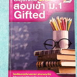 ►สอบเข้า ม.1 GIFTED◄ หนังสือกวดวิชาเอซายน์ ครูป้อม อ.ธนากร ตะลุยโจทย์วิทย์ สอบเข้า ม.1 GIFTED มีวิเคราะห์ข้อสอบย้อนหลัง อาจารย์มีบอกบทที่ชอบออกสอบ มีทั้งหมด 20 หัวข้อใหญ่ มีโจทย์แนวข้อสอบ จดเล็กน้อย ไม่มีเฉลย หนังสือเล่มใหญ่