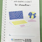 ►หนังสือเรียน ป.6◄ หนังสือกวดวิชาบ้านบดินทร์ติวเตอร์ ห้องทั่วไป ป.6 เทอม 2 วิชาสังคมศึกษา ในหนังสือมีสรุปเนื้อหา และโจทย์ประจำบท จดครบเกือบทั้งเล่ม จดละเอียด ลายมือจดโดยน้องที่สอบติดเข้า ม.1 Gifted บดินทร์เดชา