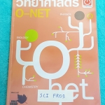 ►ออนดีมานด์◄ SCI FR03 ฟิสิกส์โอเน็ต จดเต็มเล่มครบทุกหน้า จดละเอียด ลายมือน้องผู้หญิง จดเรียบร้อย มีแปะแผ่นโน้ตเพิ่มเติมหลายหน้า ‪#‎มีเน้นจุดที่ควรใส่ใจเพราะออกสอบแน่ๆ‬