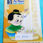 ►เดอะเบรน◄ TH 8024 ภาษาไทย ป.6 คอร์สตะลุยโจทย์ สรุปเนื้อหาสั้นๆ ก่อนตะลุยทำโจทย์แบบฝึกหัด มีจดเฉลยครบเกือบทุกข้อ หนังสือมีขนาด 17.5 *25 *0.5 ซม.