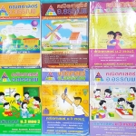 ►อ.อรรณพ◄ MA 500Z หนังสือเรียนพิเศษ อ.อรรณพ ครบเซ็ท ม.ต้น ทุกเทอม ม.1-2-3 รวม 6 เล่ม จดครบเกือบทั้งเล่ม จดละเอียด แบบฝึกหัดบางข้อเว้นว่างไม่ได้ทำ เล่มหนาใหญ่ทั้งเซ็ท