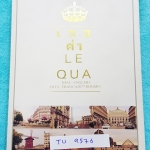 ►สอบเข้าม.4◄ TU 9576 เลอค่า หนังสือสรุปเนื้อหาวิชาภาษาไทย อังกฤษ เพื่อสอบเข้า ม.4 มีสรุปเนื้อหา โจทย์แบบฝึกหัด มีเคล็ดลับเด็ดๆเยอะมาก มีเน้นจุดที่ควรสังเกต จุดที่ควรระวังที่ไม่ควรมองข้าม แบบฝึกหัดมีเฉลยอย่างละเอียด เล่มหนาใหญ่