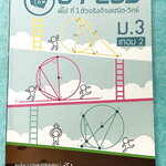 ►พี่โอ๋โอพลัส◄ ม.3 เทอม 2 คณิตศาสตร์ มีสรุปสูตรเนื้อหาสำคัญ มีโจทย์ประจำบท เนื้อหาและโจทย์ยากลึกถึงเตรียมตัวสอบเข้า ม.4 โรงเรียนดัง จดครบเกือบทั้งเล่ม จดละเอียด ด้านหลังมีเฉลย หนังสือเล่มหนาใหญ่ ลายมือจดโดยน้องที่สอบติดเข้าโรงเรียนเตรียมอุดมศึกษา