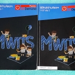 ►ออนดีมานด์◄ MWIT 400T หนังสือฟิสิกส์ พี่โหน่งออนดีมานด์ คอร์สฟิสิกส์เข้ามหิดล เล่ม 1+2 ครบเซ็ท สรุปเนื้อหา สูตรสำคัญฟิสิกส์ทั้งหมดเพื่อเตรียมสอบเข้า ร.ร.มหิดลวิทยานุสรณ์ จดครบเกือบทั้งเล่มทั้งเซ็ท จดละเอียดมาก ทั้ง 2 เล่มมีเทคนิคลัด ,Key Idea สำคัญ, มีเน