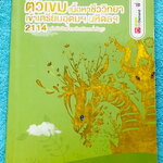 ►สอบเข้ากำเนิดวิทย์, มหิดล,เตรียมอุดม◄ หนังสือกวดวิชาออนดีมานด์ พี่วิเวียน ติวเข้มเนื้อหาชีววิทยา สอบเข้าเตรียมอุดม มหิดล กำเนิดวิทย์ และโรงเรียนแข่งขันสูง มีสรุปเนื้อหาและโจทย์แบบฝึกหัดประจำบท โจทย์มีความยากระดับ Advanced เหมาะสำหรับเด็กที่มีพื้นฐานดี โจ